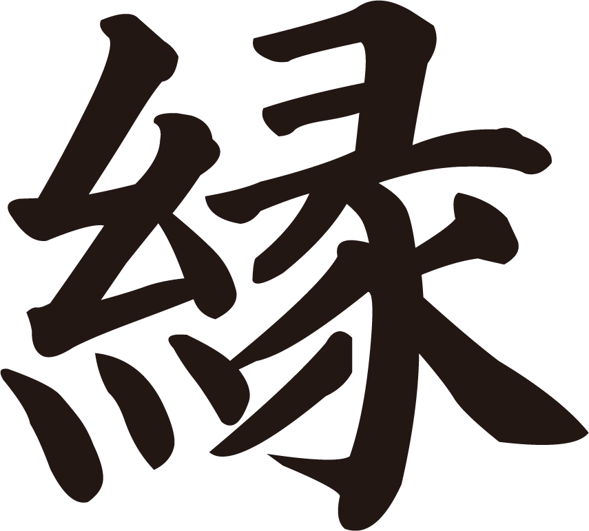 en
