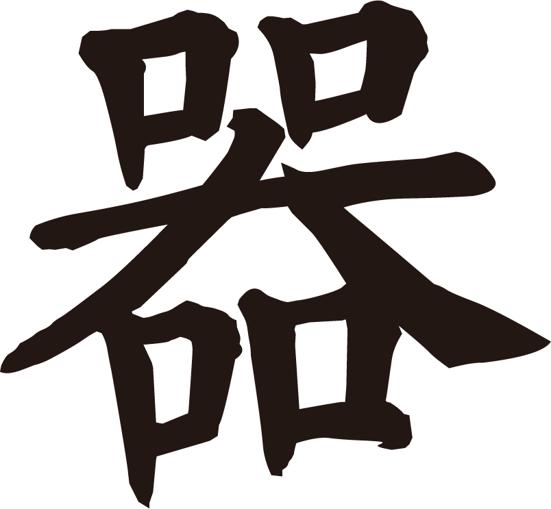 utsuwa