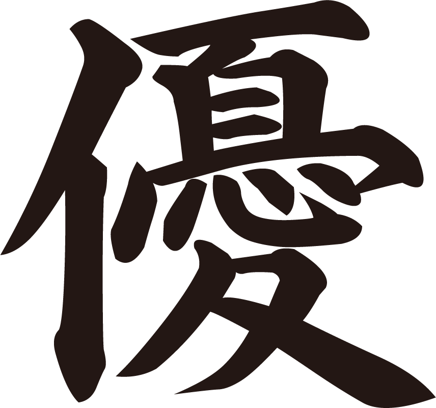 yu
